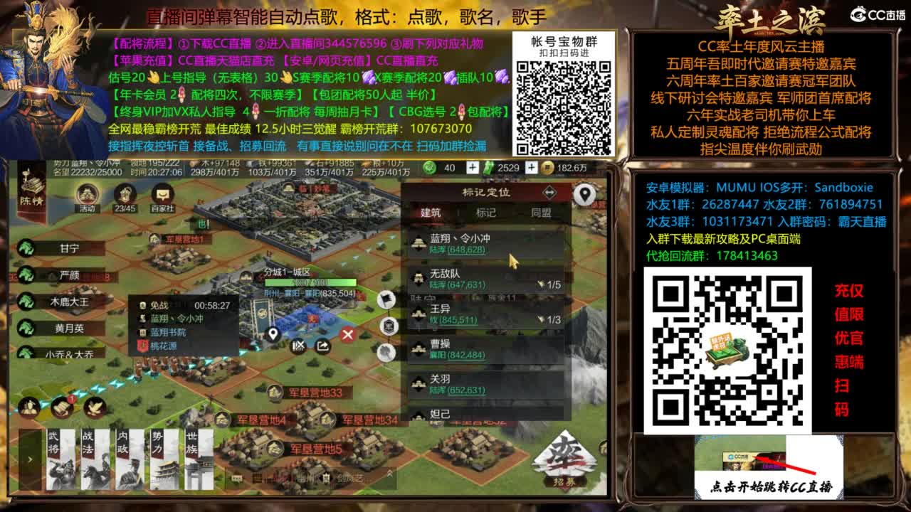 配将开荒指挥打宝一条龙 第6段