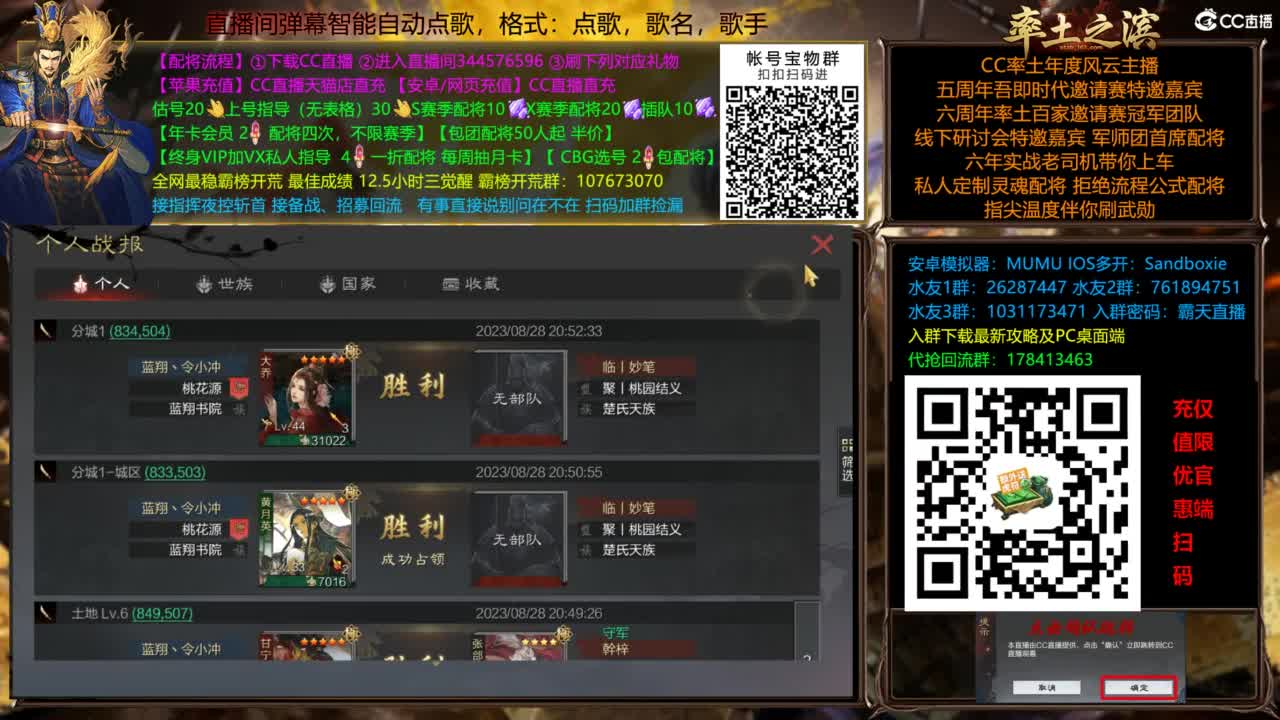 配将开荒指挥打宝一条龙 第8段