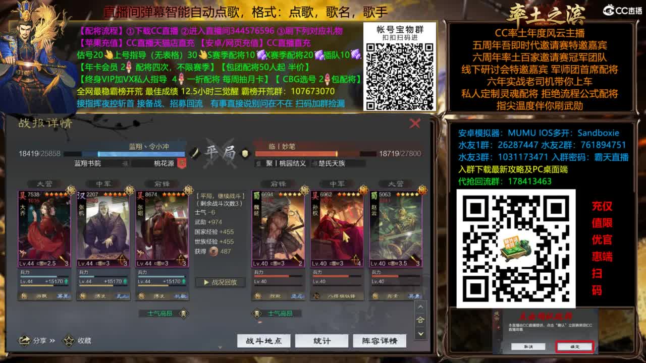 配将开荒指挥打宝一条龙 第9段