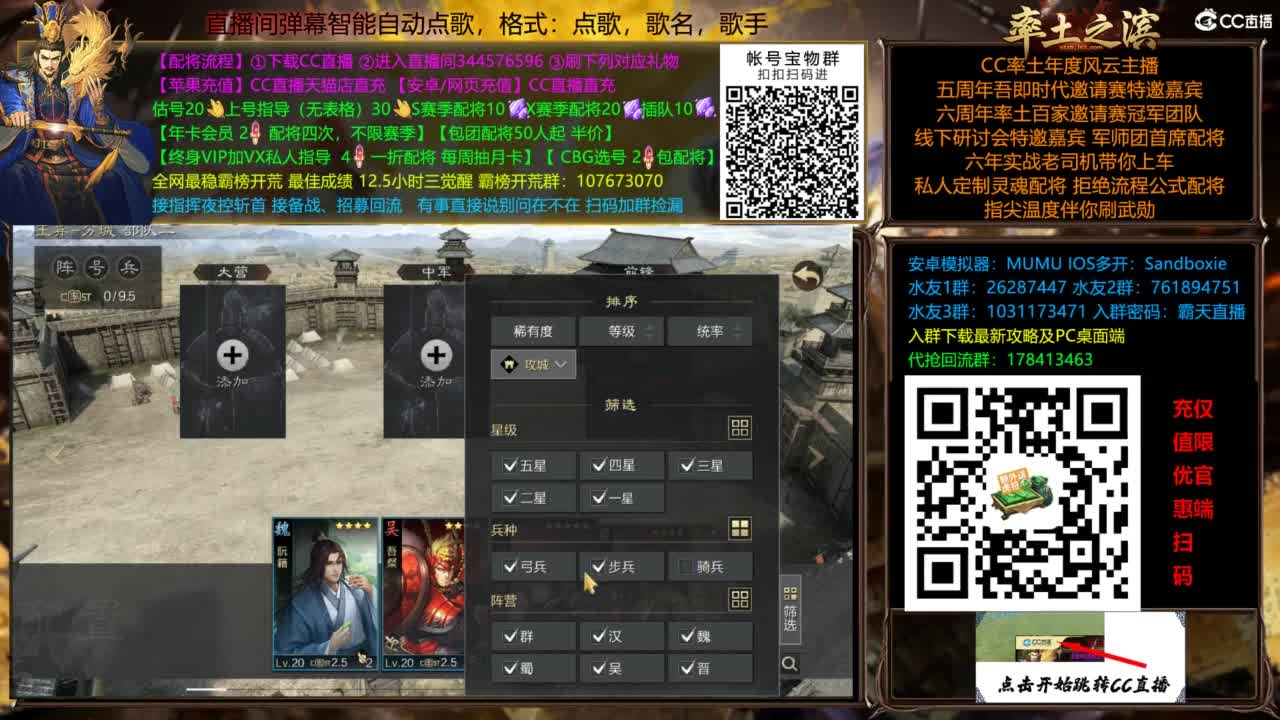 配将开荒指挥打宝一条龙 第10段