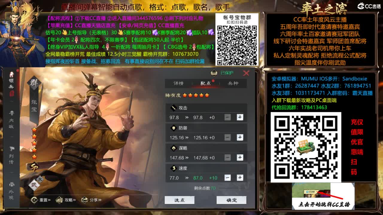 配将开荒指挥打宝一条龙 第12段