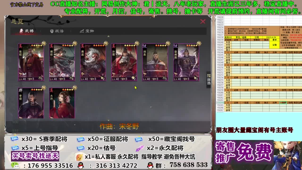 限时配将八折 第1段