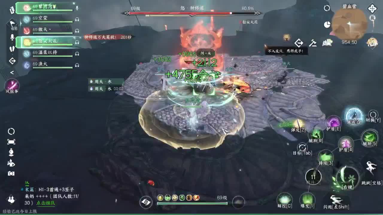 粉丝少 好下手 第11段