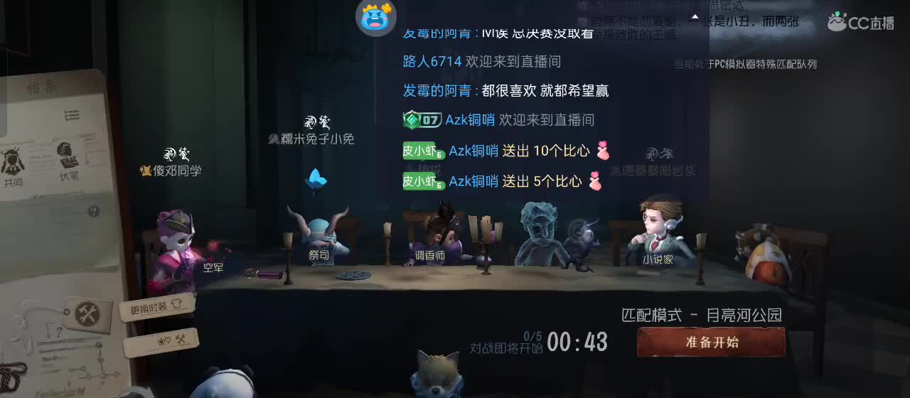 专治各种不开心 第5段