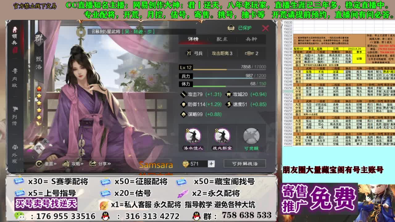 限时配将八折 第8段