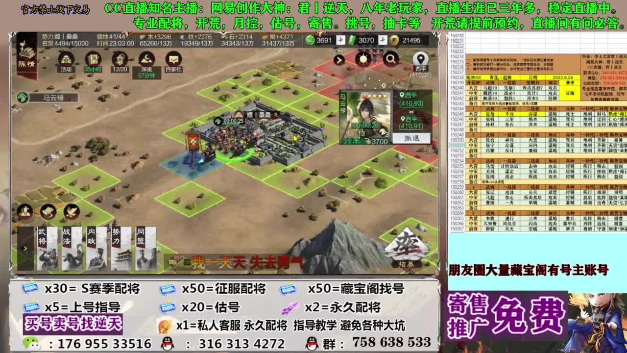 限时配将八折 第9段