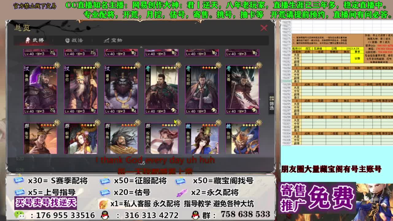 限时配将八折 第10段