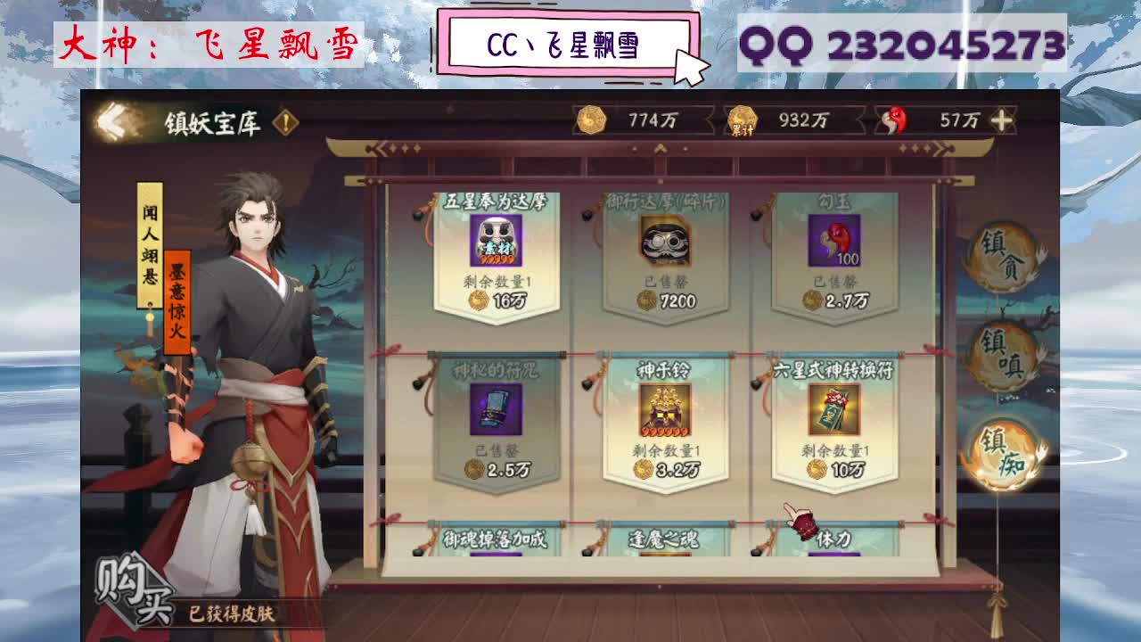 933·乖巧雪 第2段