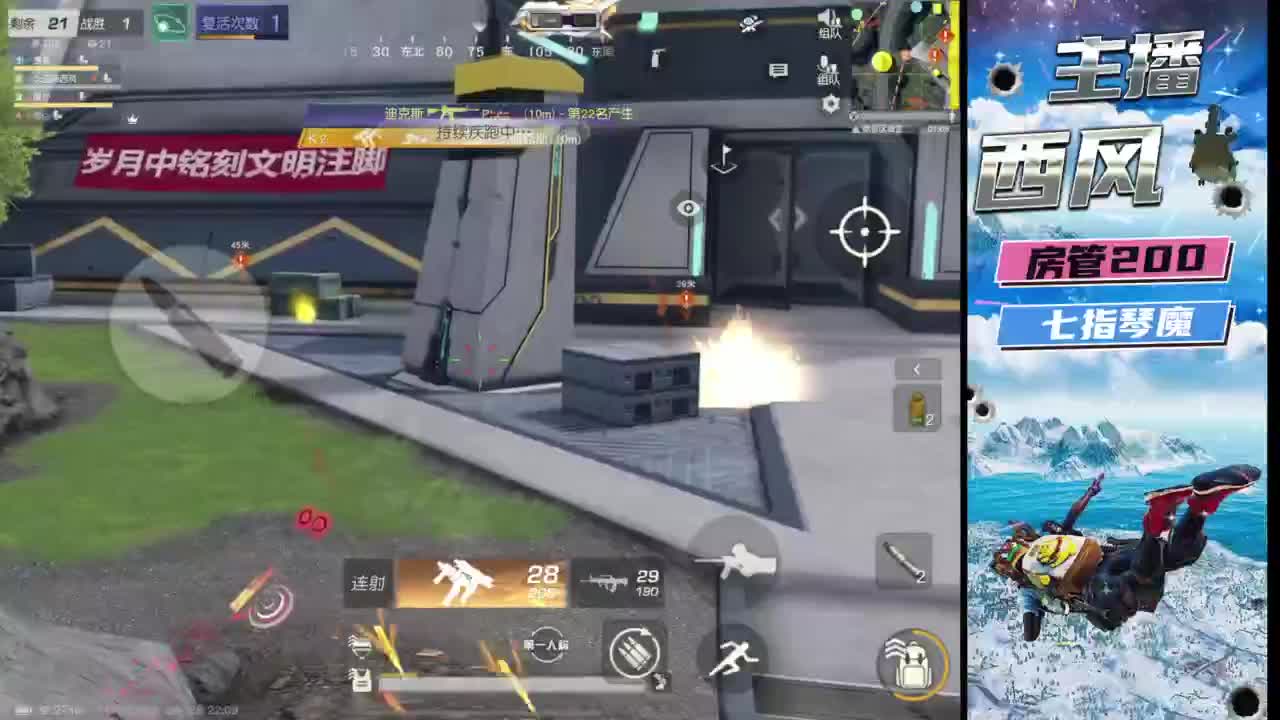 火星仔 第2段