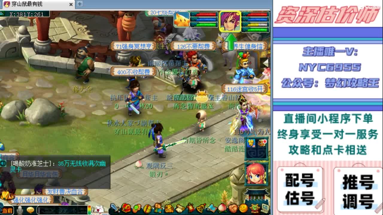 估号 调号 找号 推号 第10段