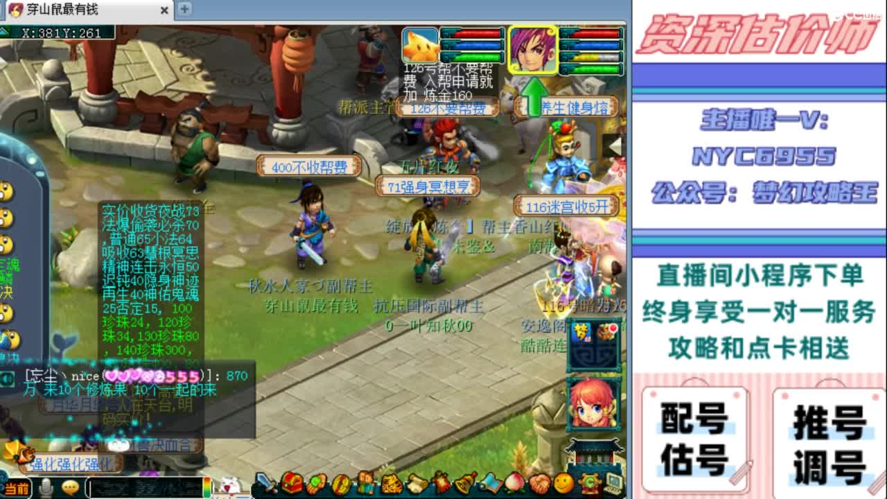 估号 调号 找号 推号 第12段