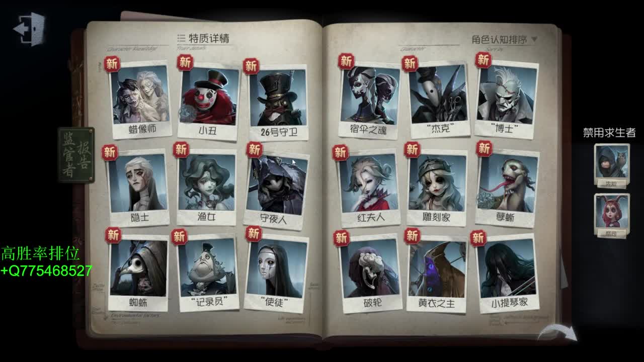 我可能玩了假的前锋 第1段