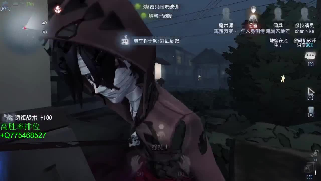 我可能玩了假的前锋 第2段