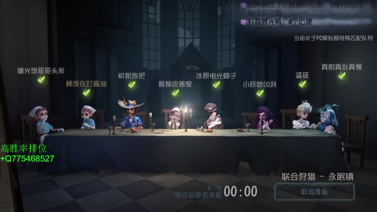 我可能玩了假的前锋 第5段