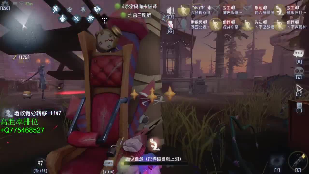 我可能玩了假的前锋 第6段
