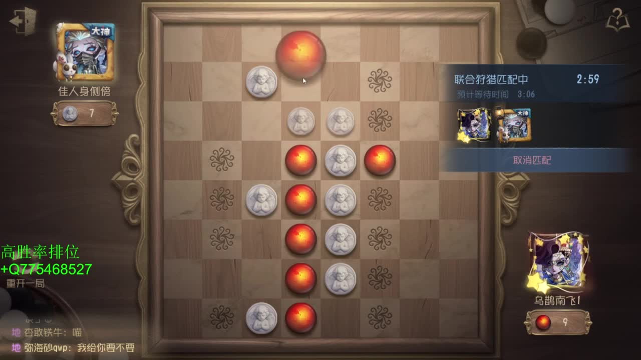 我可能玩了假的前锋 第7段