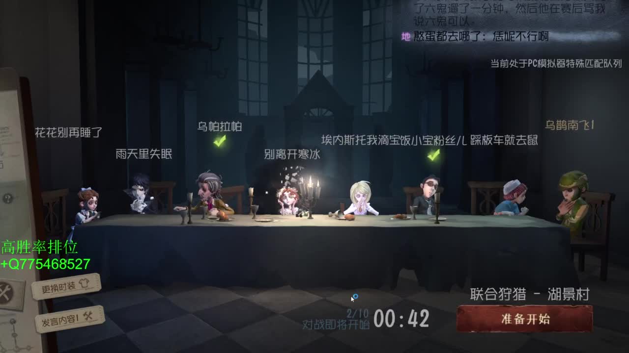 我可能玩了假的前锋 第9段