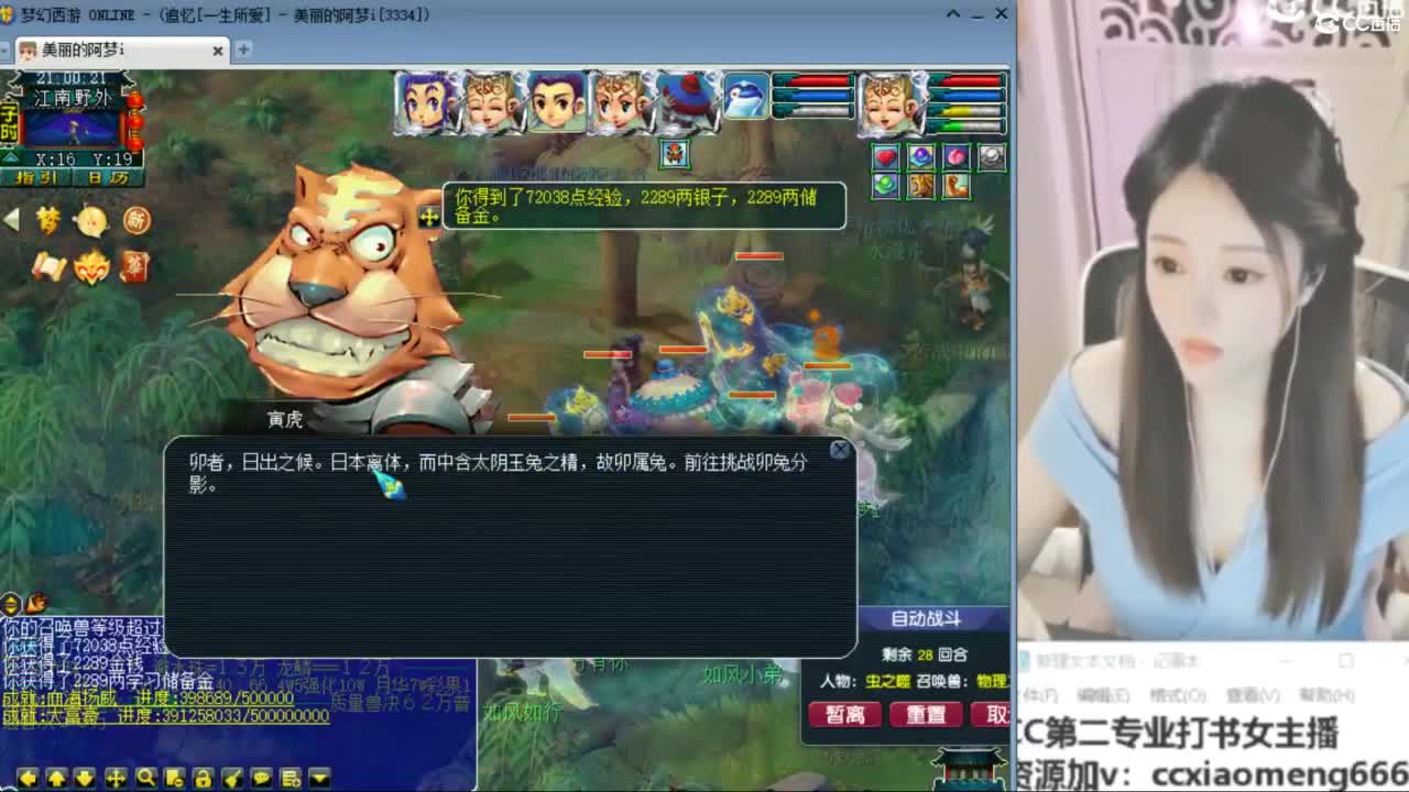 官方推荐打书主播 第1段