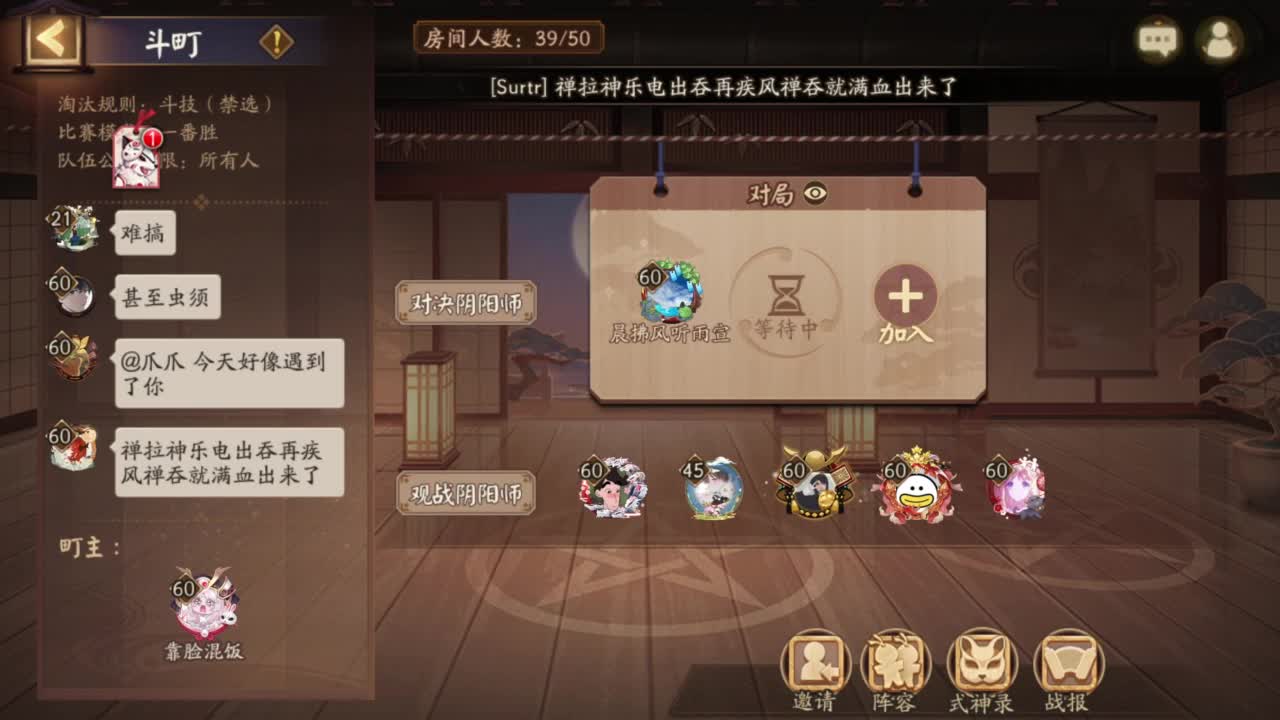 坐地斗技-打完解说饭杯 第7段