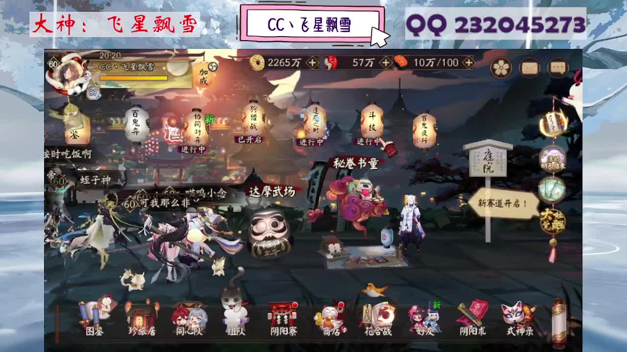 933·乖巧雪 第3段