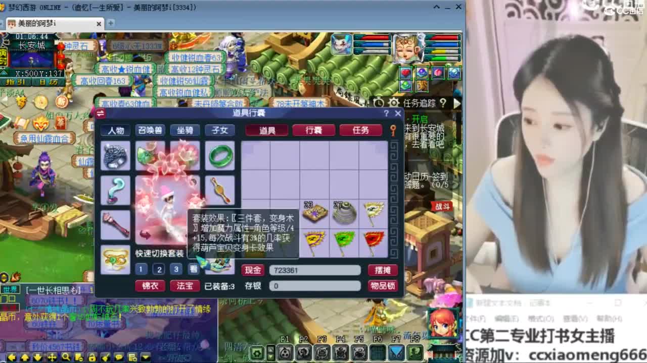 官方推荐打书主播 第9段