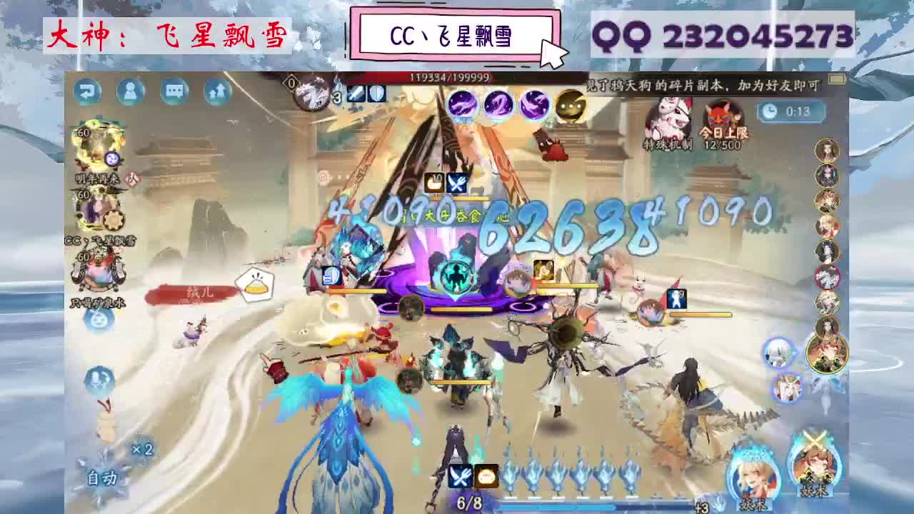 933·乖巧雪 第9段