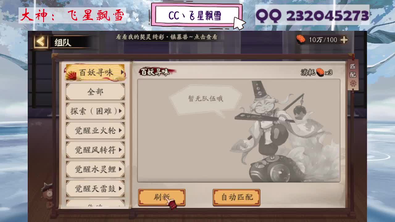 933·乖巧雪 第12段