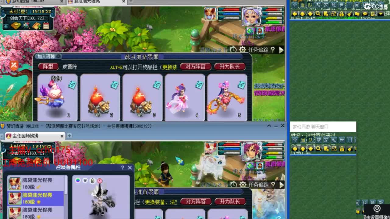 剑会捅破天 第1段
