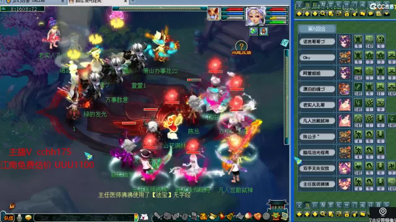 剑会捅破天 第2段