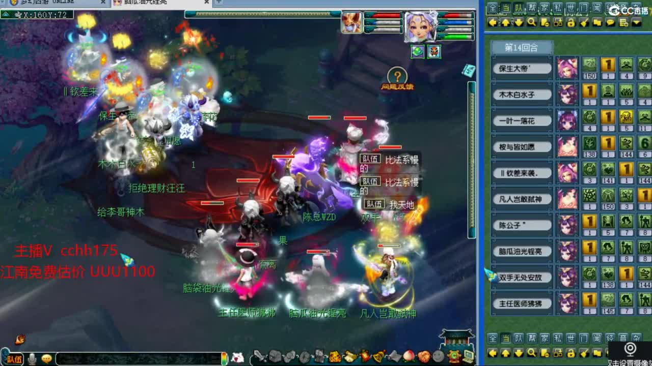 剑会捅破天 第3段