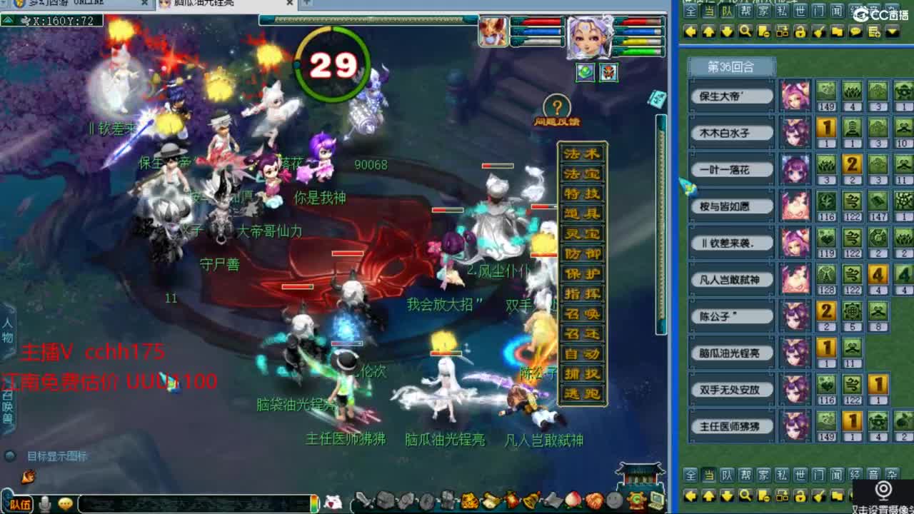 剑会捅破天 第4段