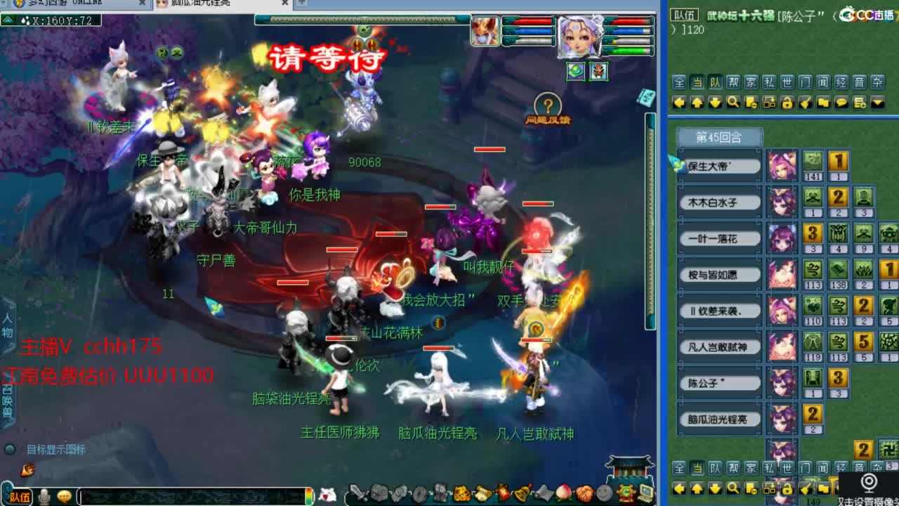 剑会捅破天 第5段