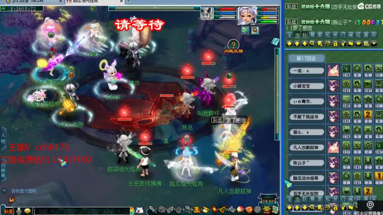 剑会捅破天 第6段