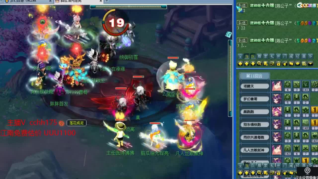 剑会捅破天 第7段