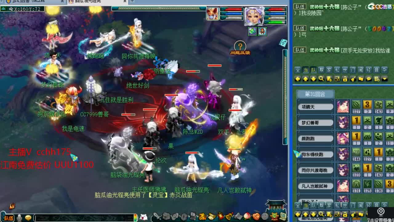剑会捅破天 第8段