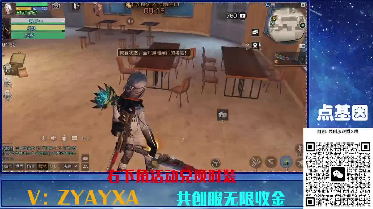 共创服时装兑换秒到！ 第2段