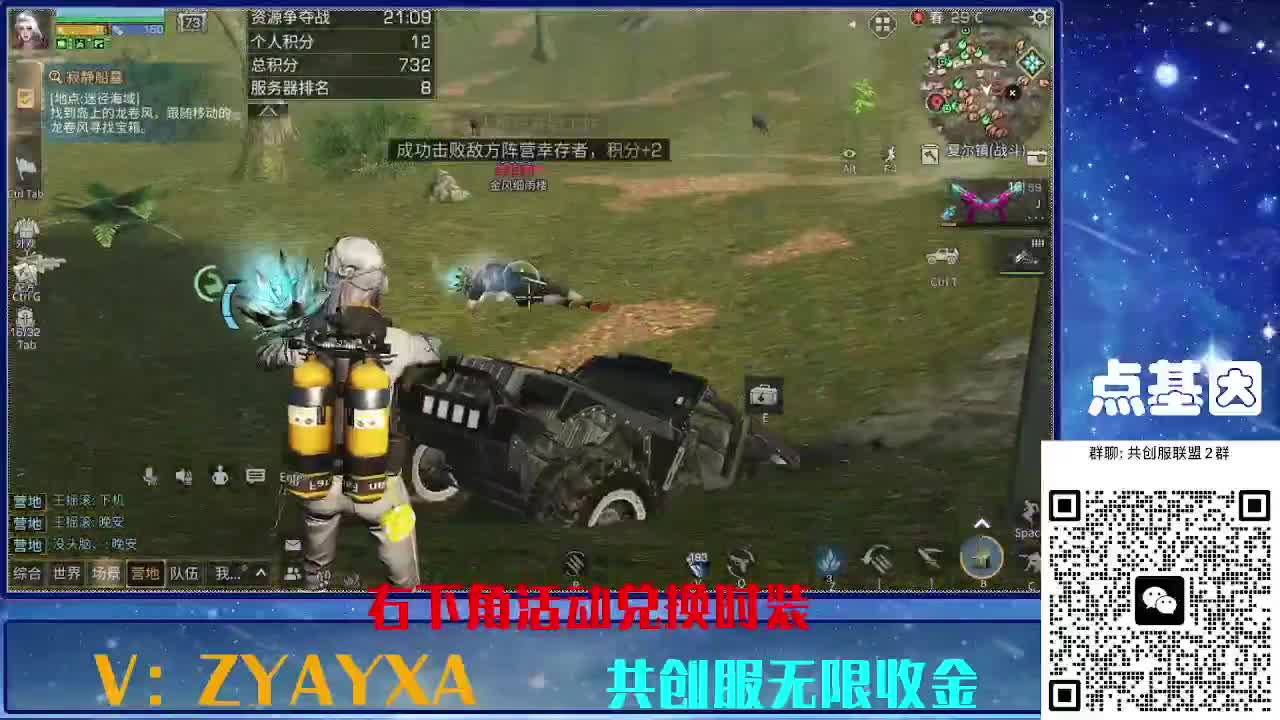 共创服时装兑换秒到！ 第3段