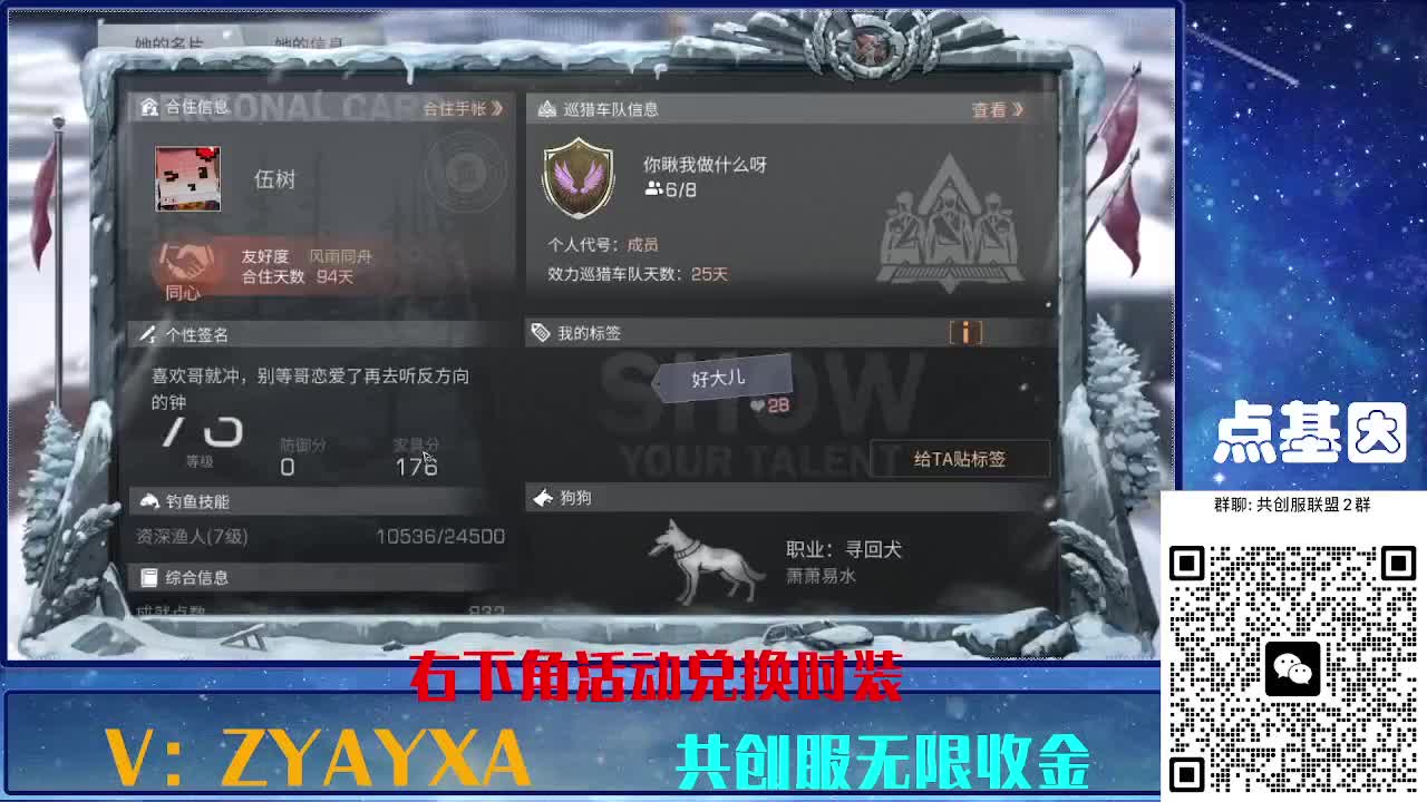 共创服时装兑换秒到！ 第5段