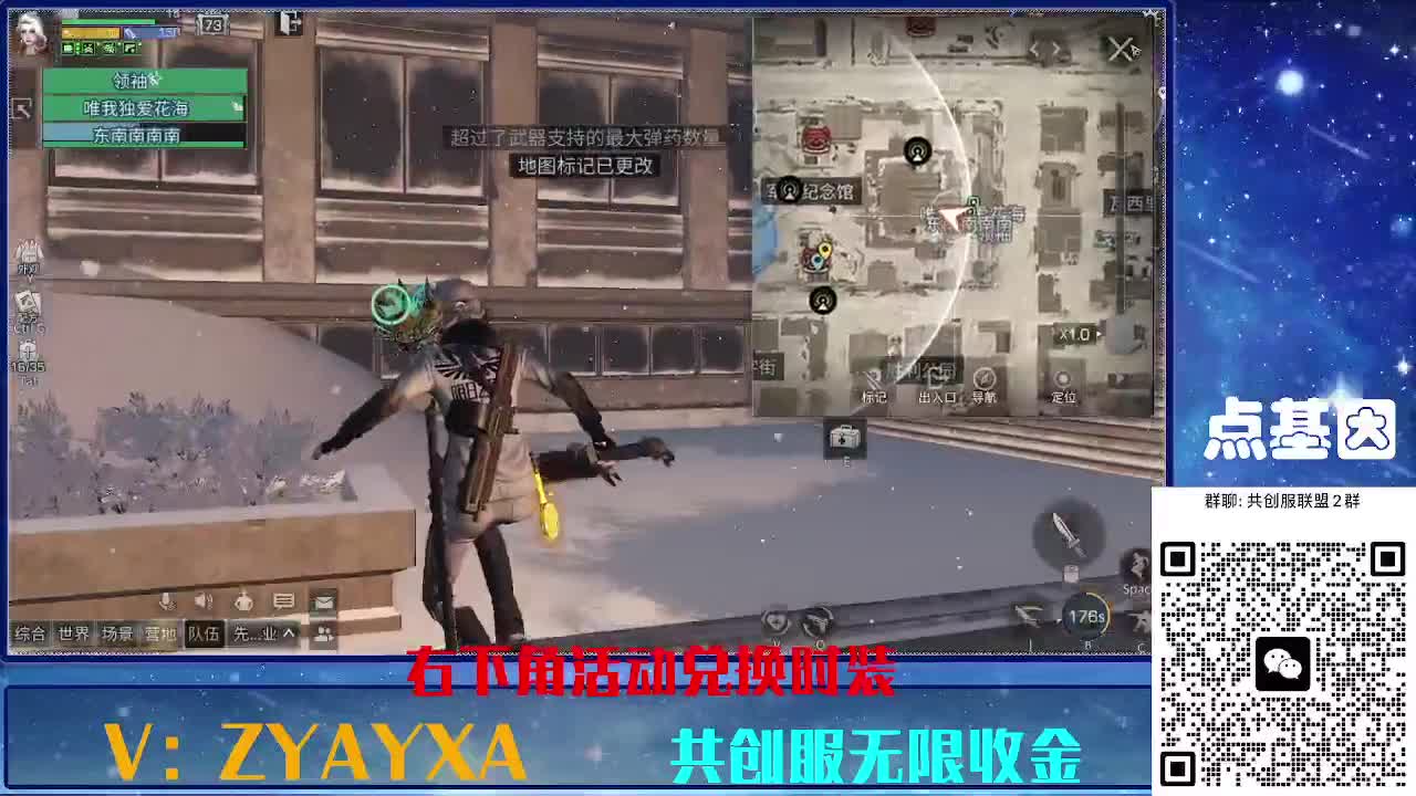 共创服时装兑换秒到！ 第6段