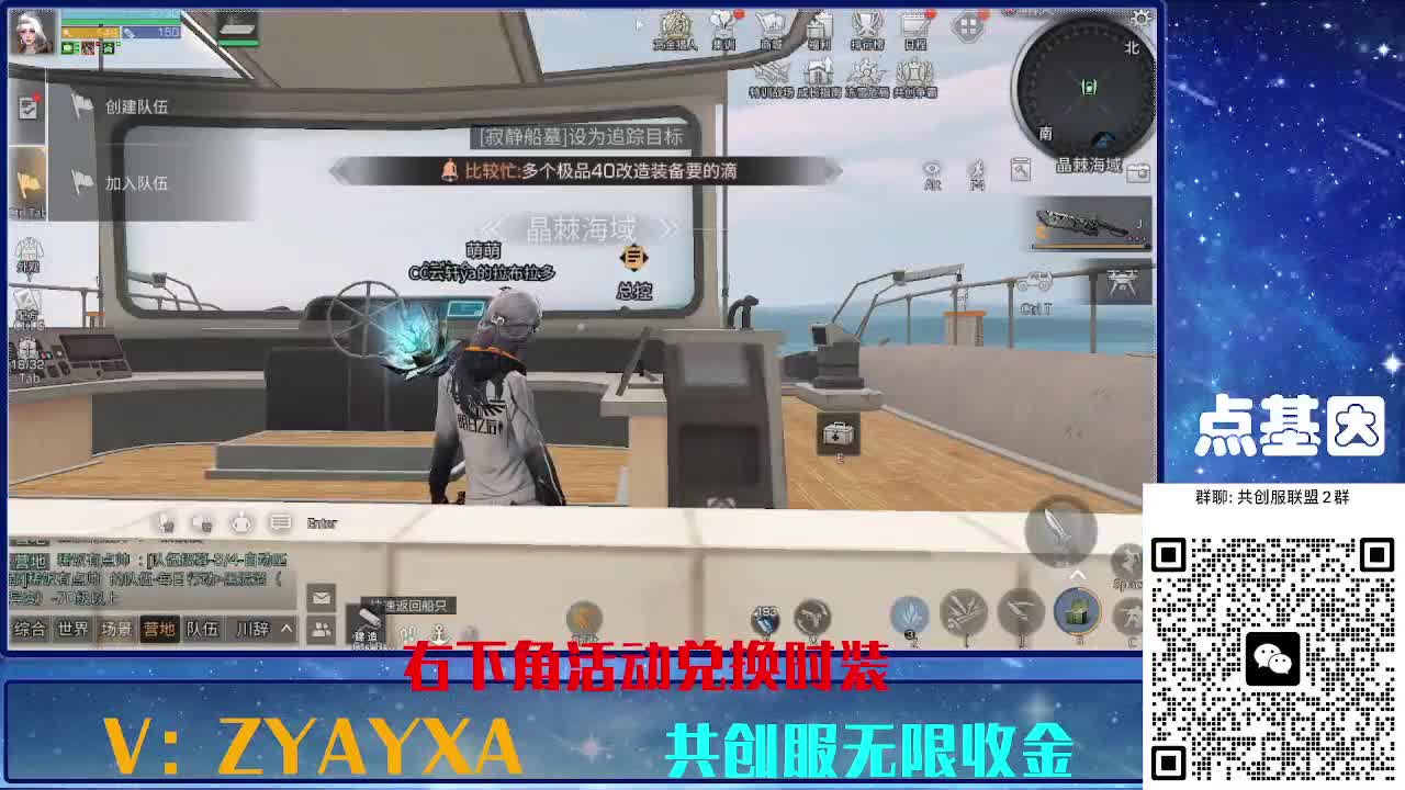 共创服时装兑换秒到！ 第8段