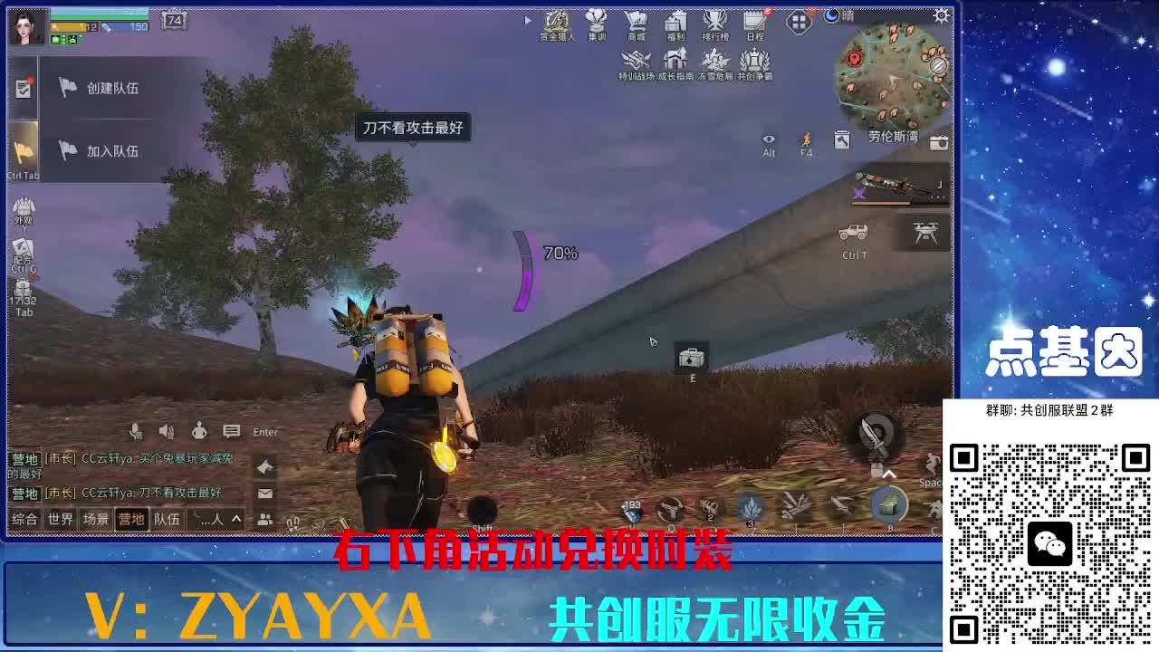 共创服时装兑换秒到！ 第10段