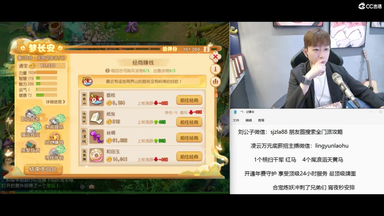 合宠 炼妖 冲冲冲！ 第3段