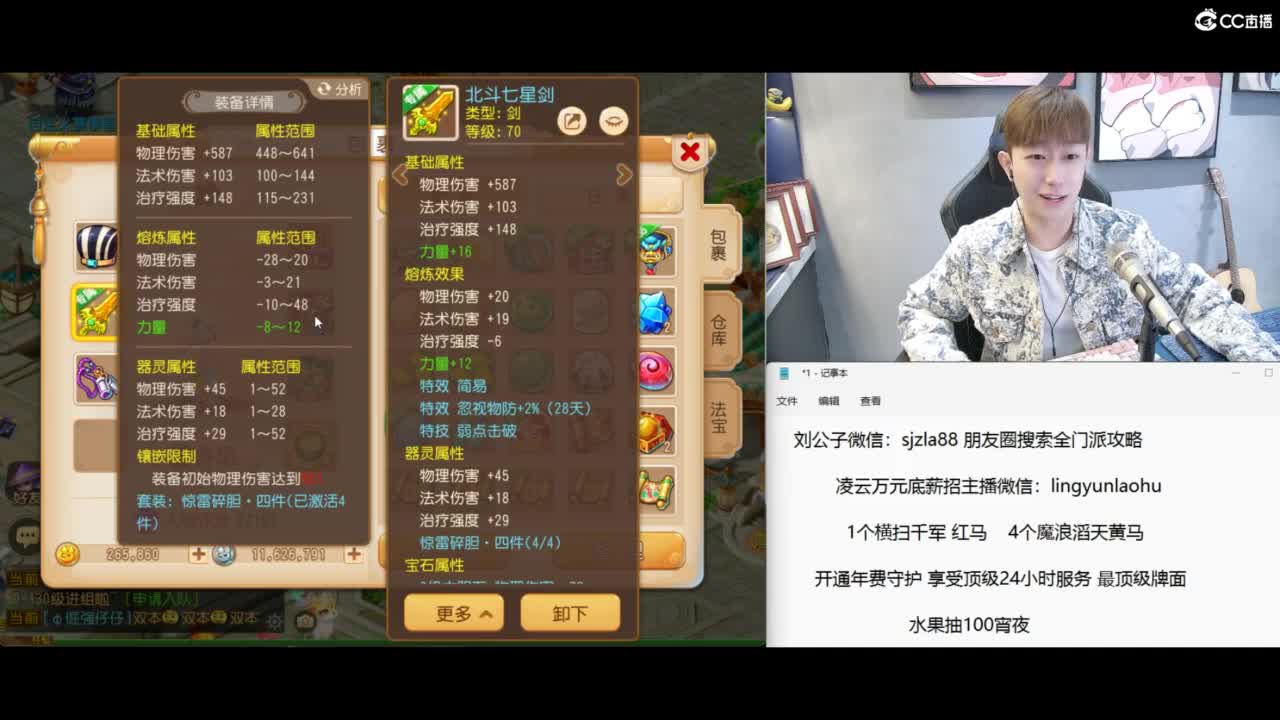 合宠 炼妖 冲冲冲！ 第4段