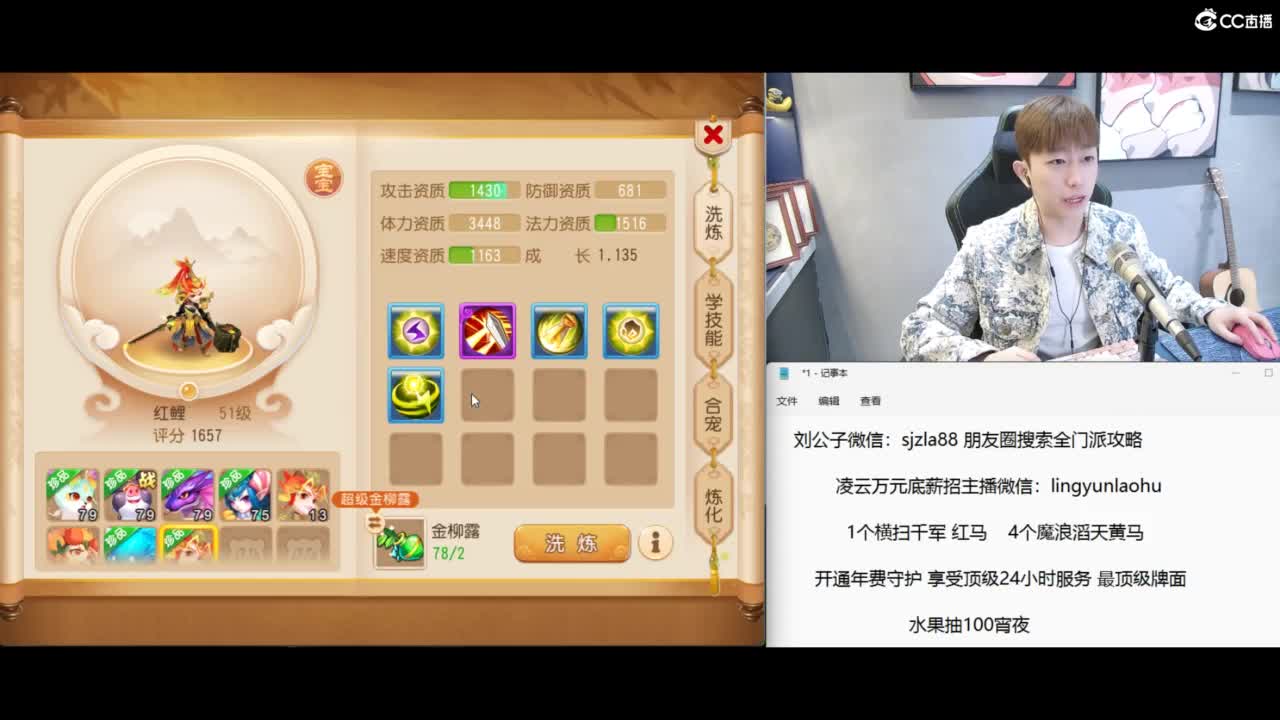 合宠 炼妖 冲冲冲！ 第6段