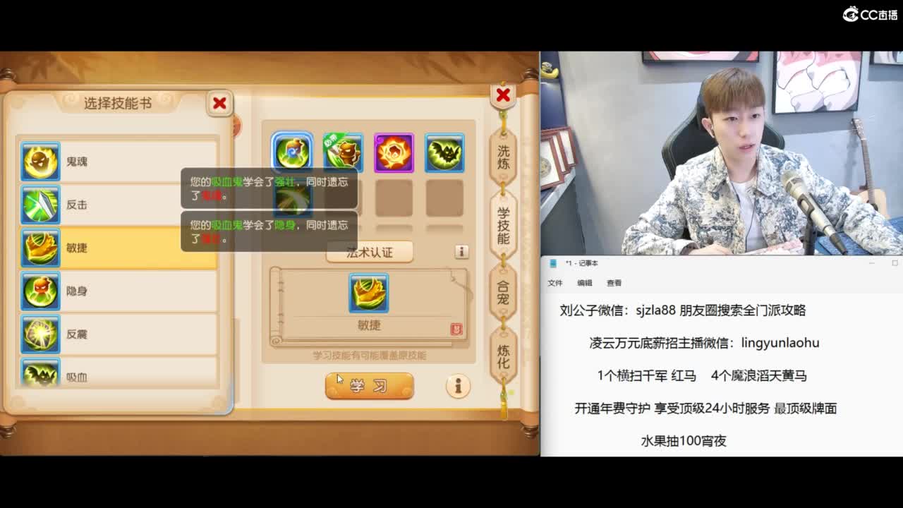 合宠 炼妖 冲冲冲！ 第7段