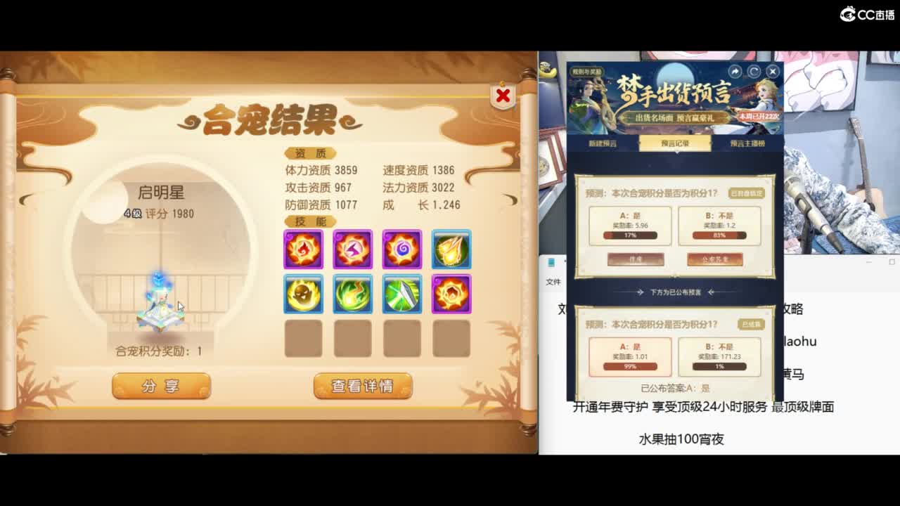 合宠 炼妖 冲冲冲！ 第8段