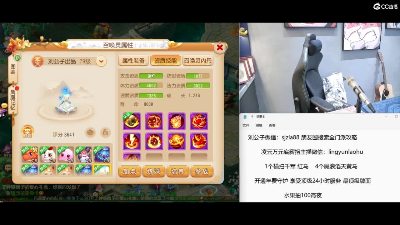 合宠 炼妖 冲冲冲！ 第9段