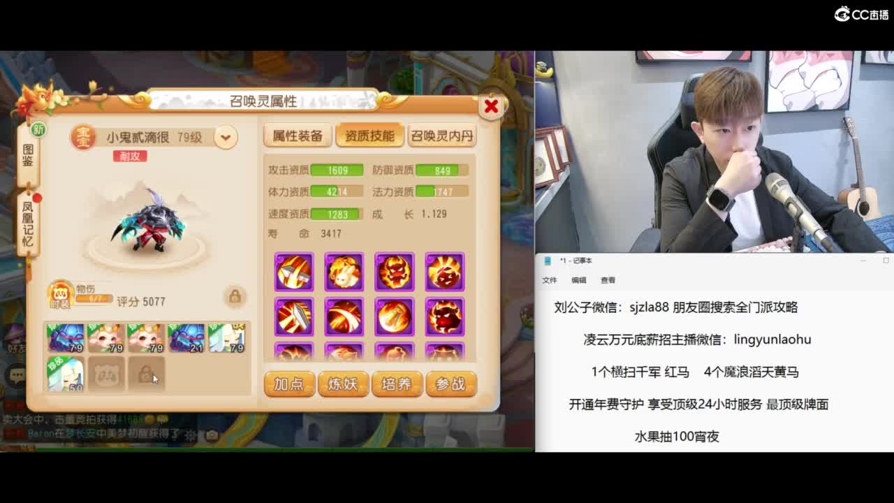 合宠 炼妖 冲冲冲！ 第10段