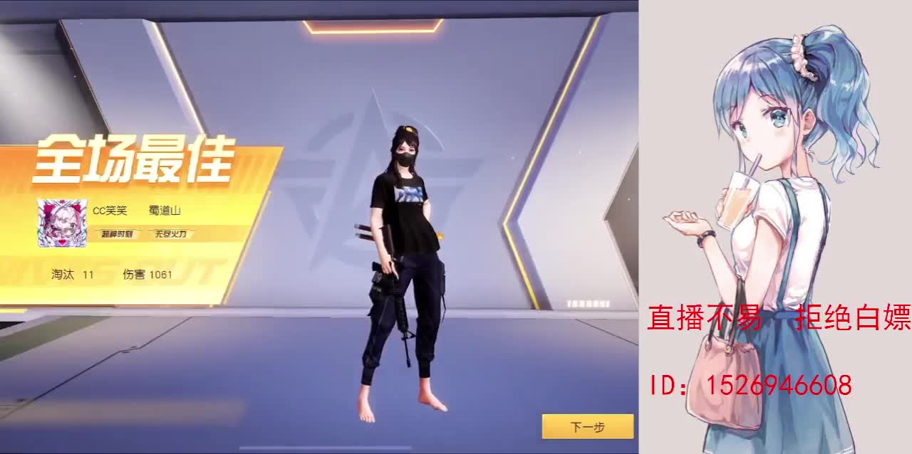 月底差210流水 第11段