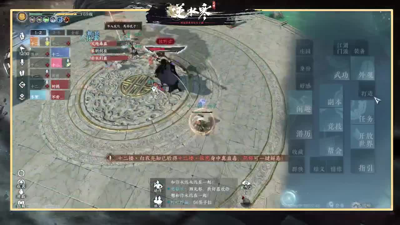 全能憨憨主播在线拜入丐帮 第4段